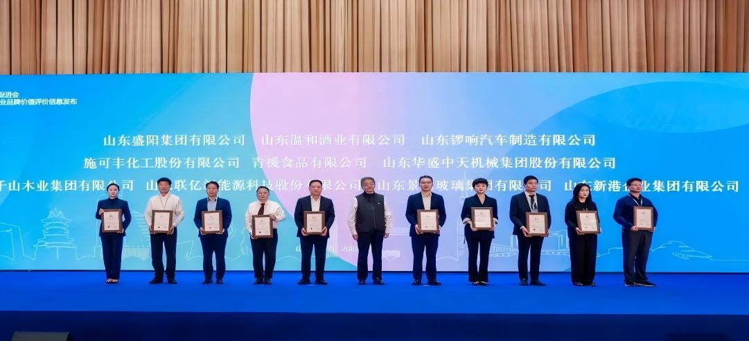 喜報！新港集團榮獲2025中國品牌價值評價證書！